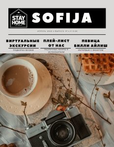 Laikraštis «Sofija» • Balandis 2020 • 19 numeris