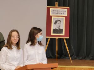 Matematinis konkursas „Sofijos Kovalevskajos vardu“ Matematinis konkursas „Sofijos Kovalevskajos vardu“